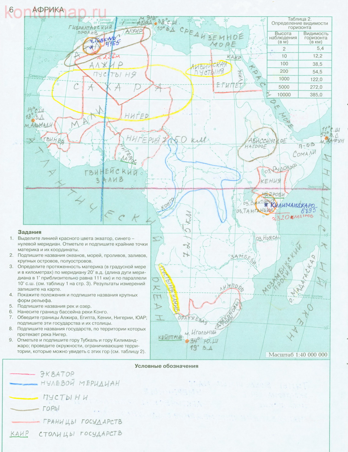 Домашняя работа по географии 7 класс контурные карты африка